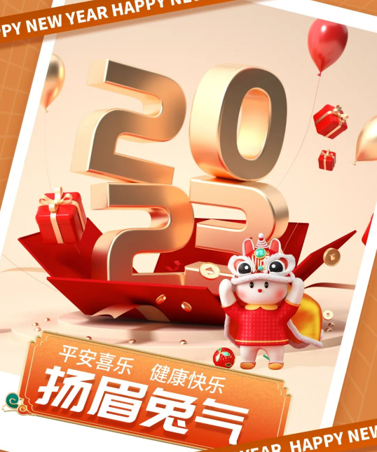 银河|癸卯兔年，迎春纳福，银河祝您新年快乐，钱兔无量！